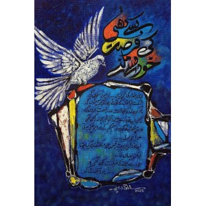 Anwer Sheikh, 12 x 18 Inch, Acrylic on Canvas, AC-ANS-096